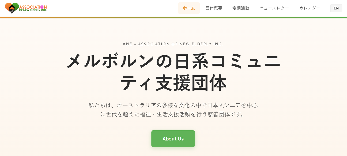 ANE Newsletter Editor preview